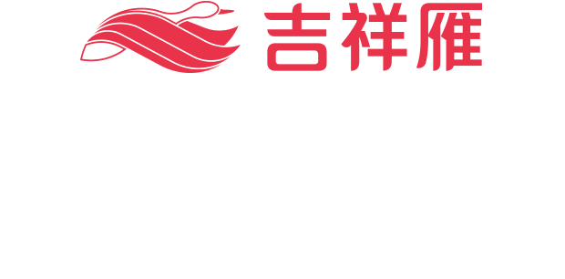 吉祥雁生態板