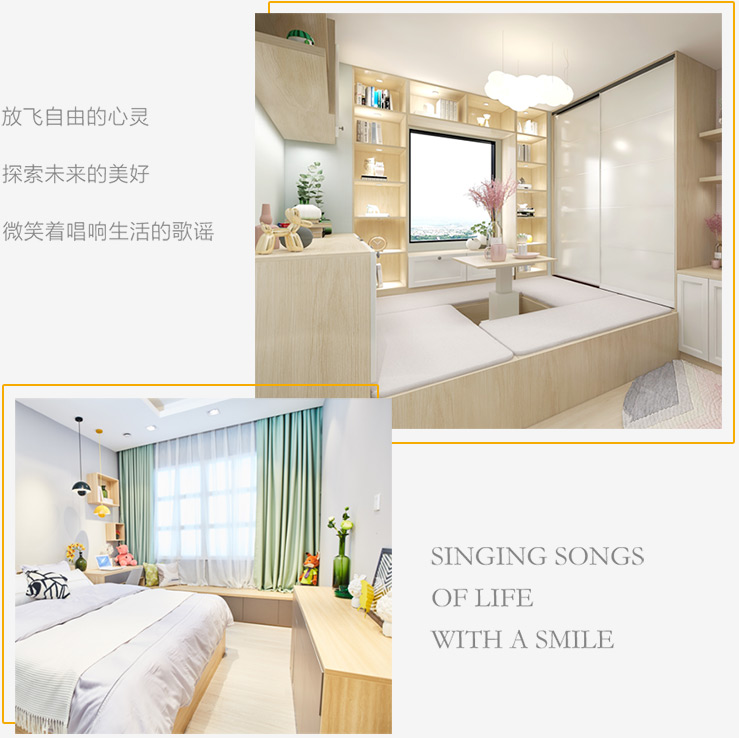 瞇眼鼠生態(tài)板家具效果圖