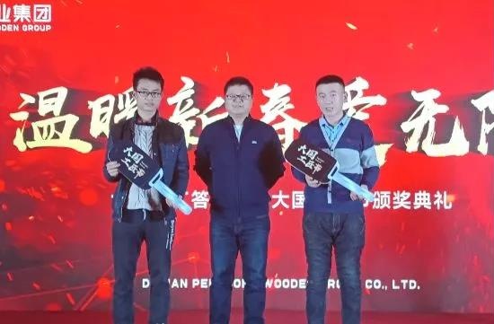 鵬鴻大國工匠節頒獎