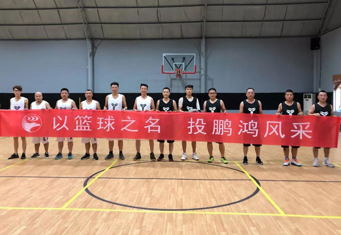 山東鵬鴻籃球賽