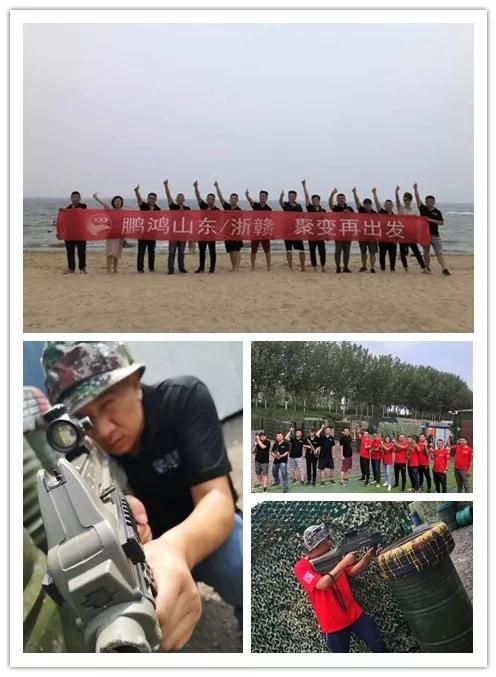 鵬鴻分公司團建