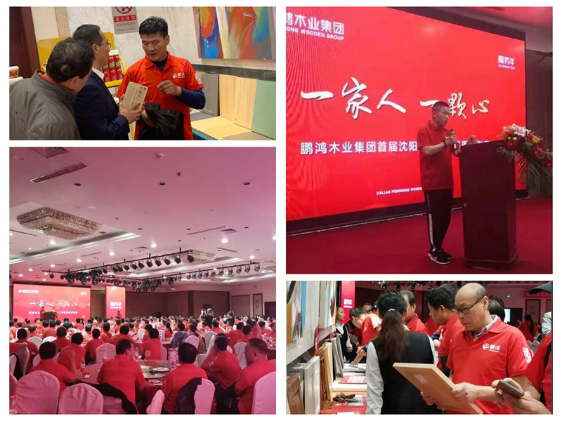 鵬鴻沈陽木工節活動 鵬鴻沈陽木工節活動