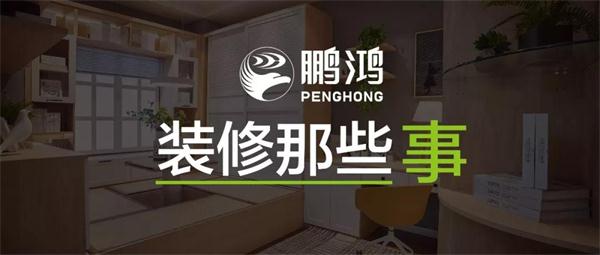 關于裝修，你不可不知道的一件事兒