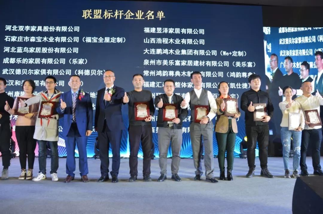 2019中國定制家居大會鵬鴻斬獲兩大獎項