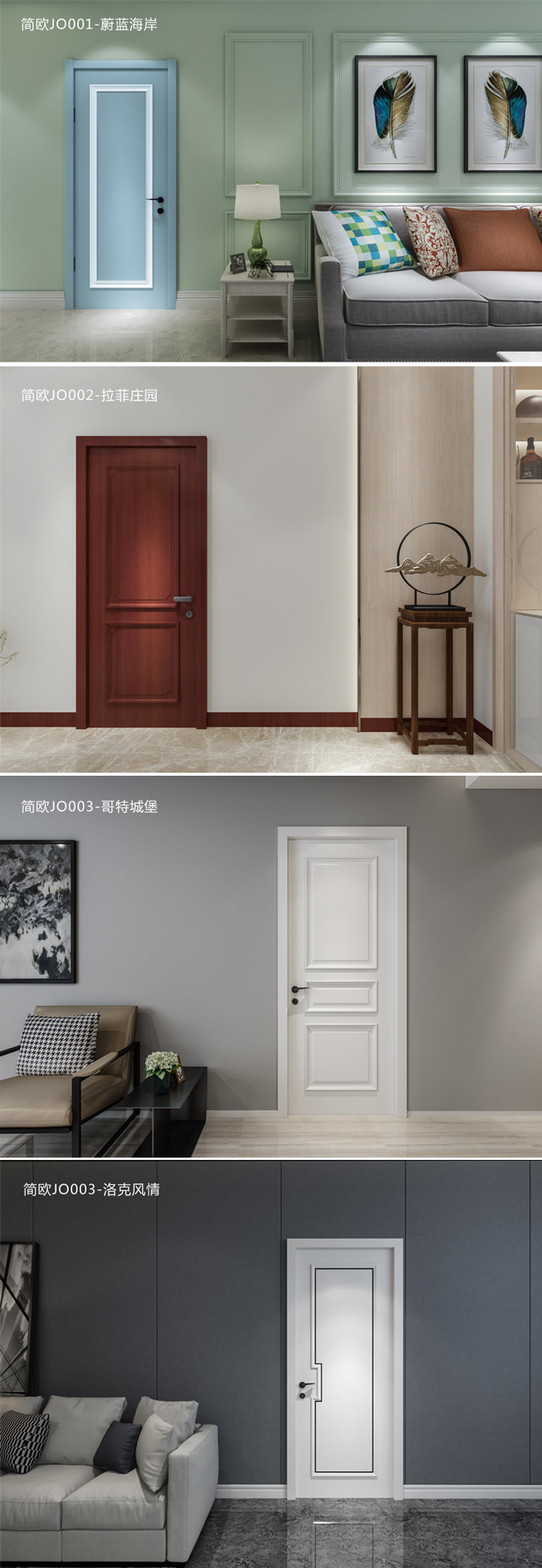 鵬鴻木門簡歐系列