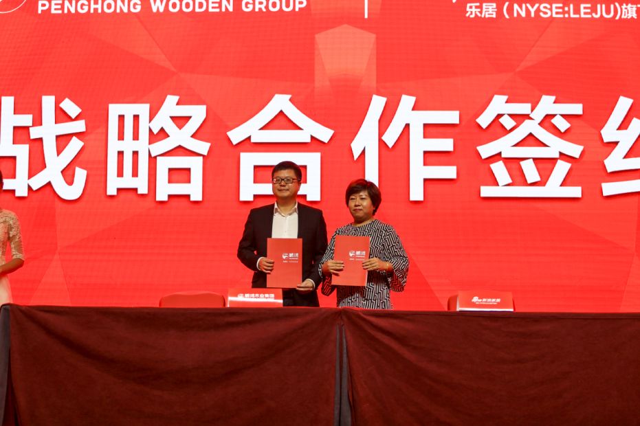 鵬鴻與新浪家居達成合作