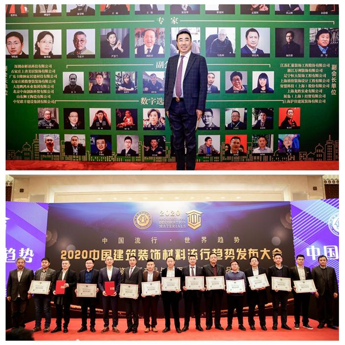 鵬鴻木業集團趙玉林董事長領取榮譽證書