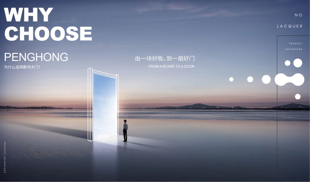 鵬鴻免漆木門(mén)為啥這么受歡迎，你品，你細(xì)品