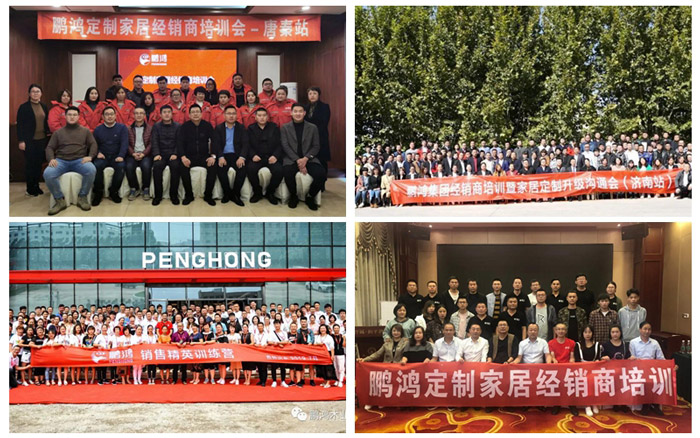 定制家居培訓
