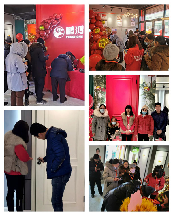 鵬鴻木門扶余店開業(yè)活動(dòng)現(xiàn)場(chǎng)