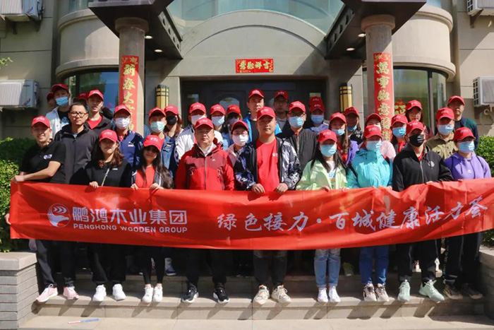 鵬鴻2021徒步活動