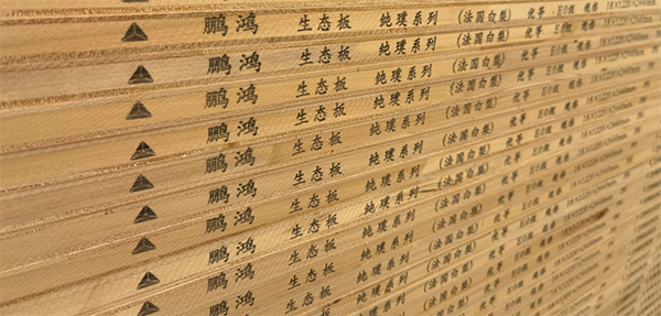 鵬鴻板材側邊碼