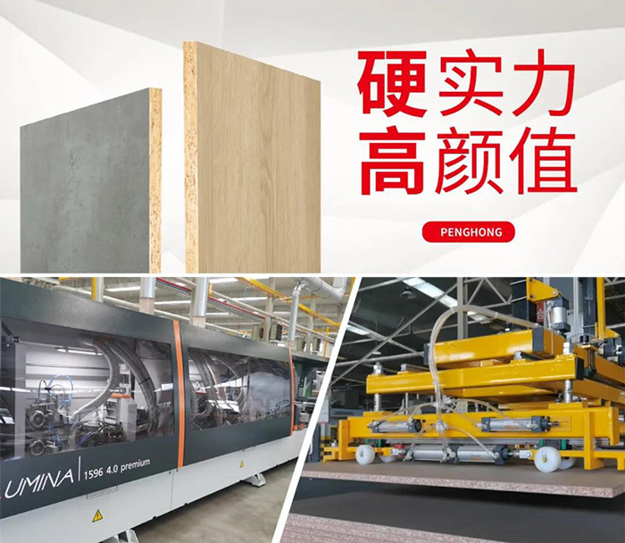 顆粒板生產廠家