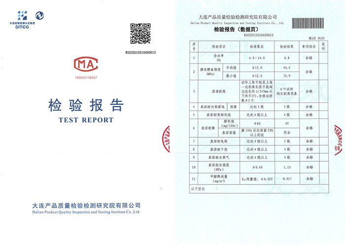 搶先布局ENF板材賽道，鵬鴻環保檢測全面通關