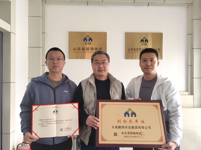 再添新身份，鵬鴻當(dāng)選山東省裝飾協(xié)會(huì)副會(huì)長單位