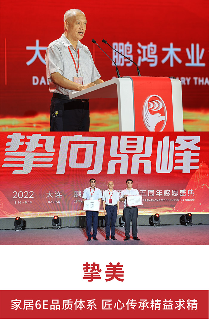 中國木業百強企業