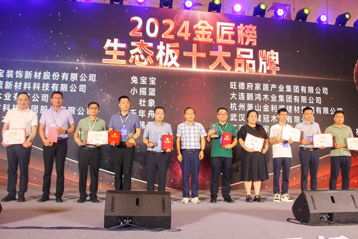 2024年生態板十大品牌