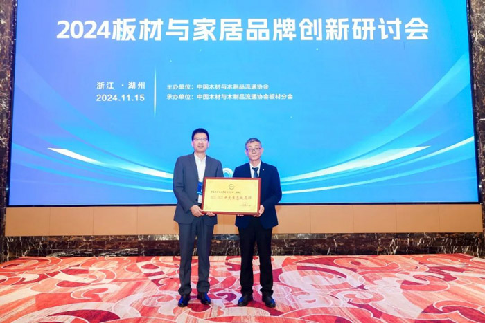 鵬鴻問鼎中國板材品牌國字號殊榮