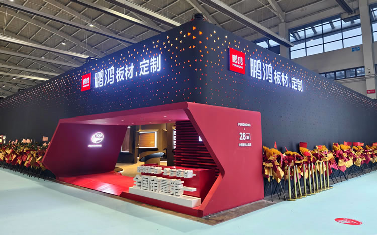 沈陽家博會(huì)|鵬鴻板材傳奇新品首發(fā)