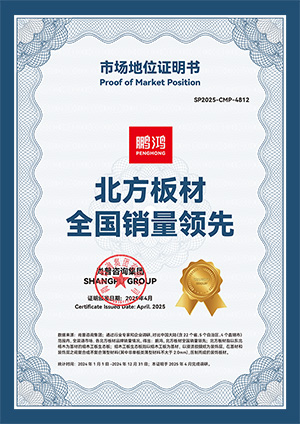 北方板材全國銷量領先