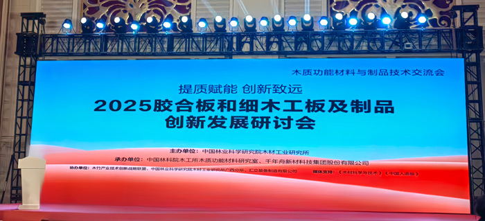 從價格競爭到價值競爭，鵬鴻以新質生產力重塑板材行業